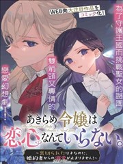 斗罗大陆漫画篇章梳理配图